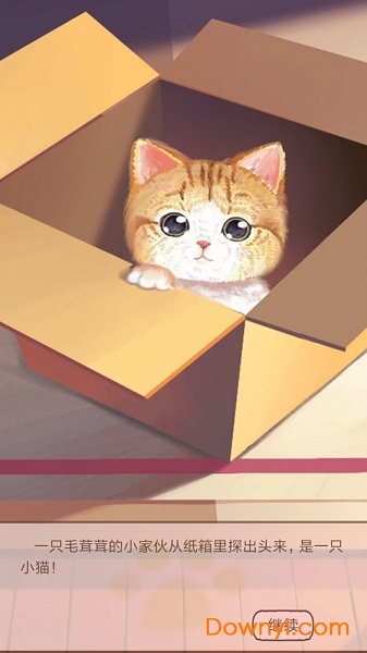 猫宅97无限体力版 游戏截图